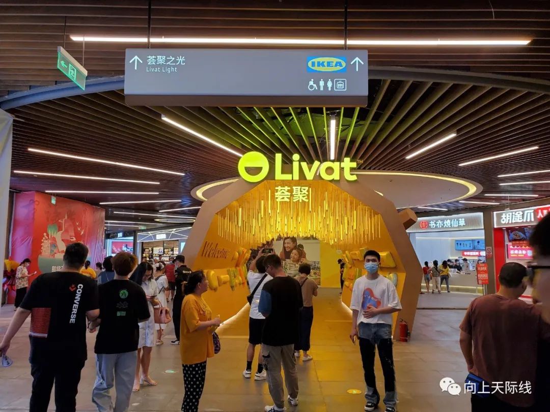 长沙livat聚荟中心,livat荟聚