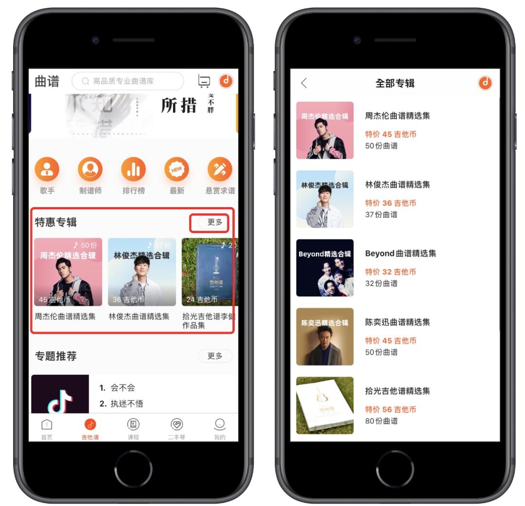 吉他世界APP更新:推出满减特惠,全网首发,打印装订服务升级
