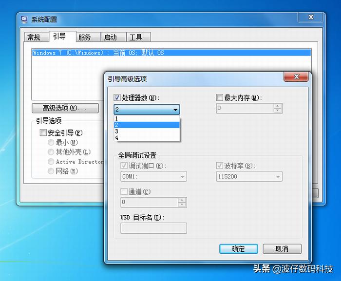 Win7系统电脑开机速度怎么越来越慢？简单三步设置恢复速度
