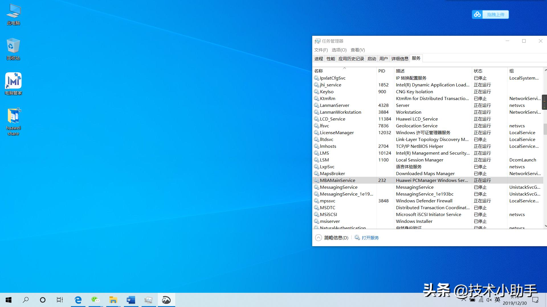 华为电脑管家多屏协同连接失败,华为管家多屏协同