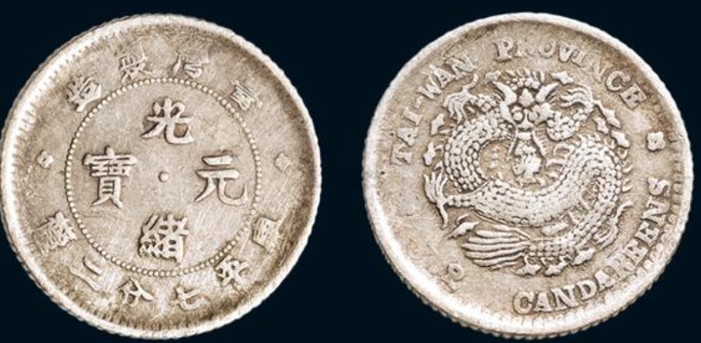 台湾的货币的样子,台湾货币种类大全