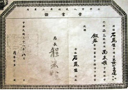 北京南来顺老字号招牌菜,北京正宗南来顺小吃