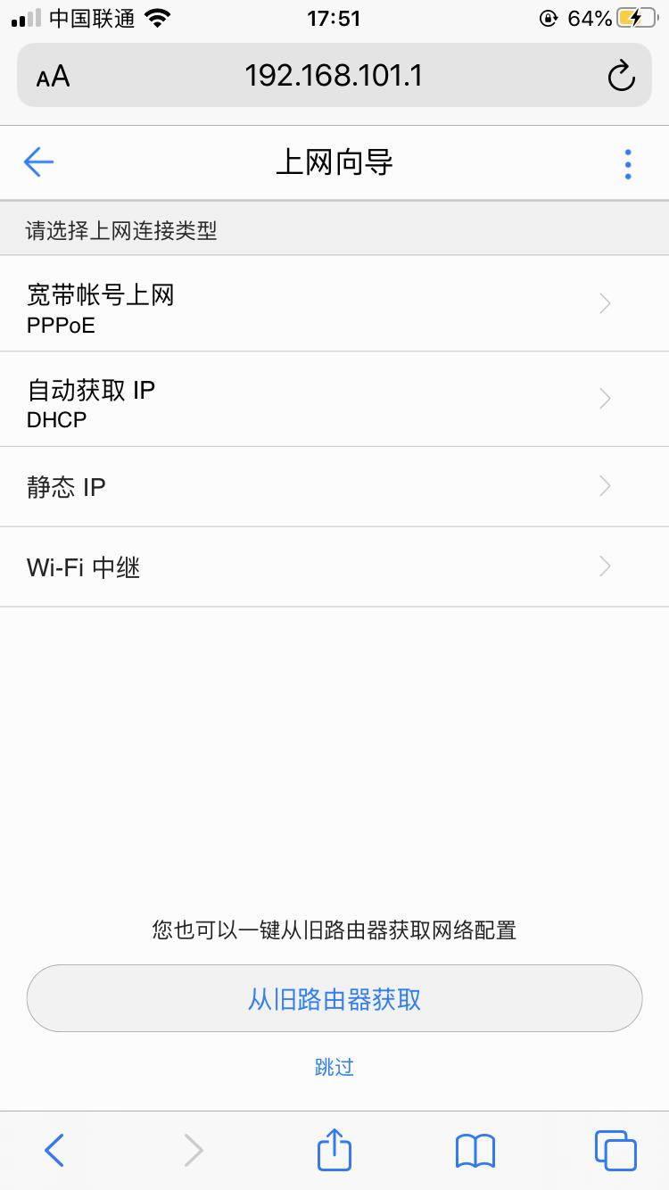 如何配置家用路由器,领势路由器配置教程