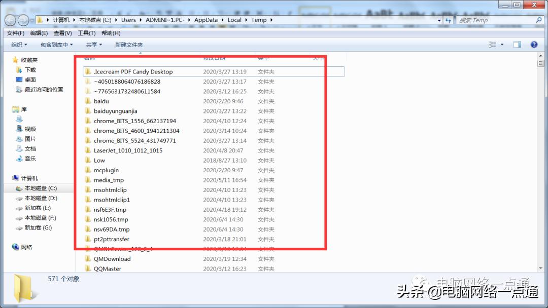 电脑怎么删除临时文件,临时文件可以全部删除吗