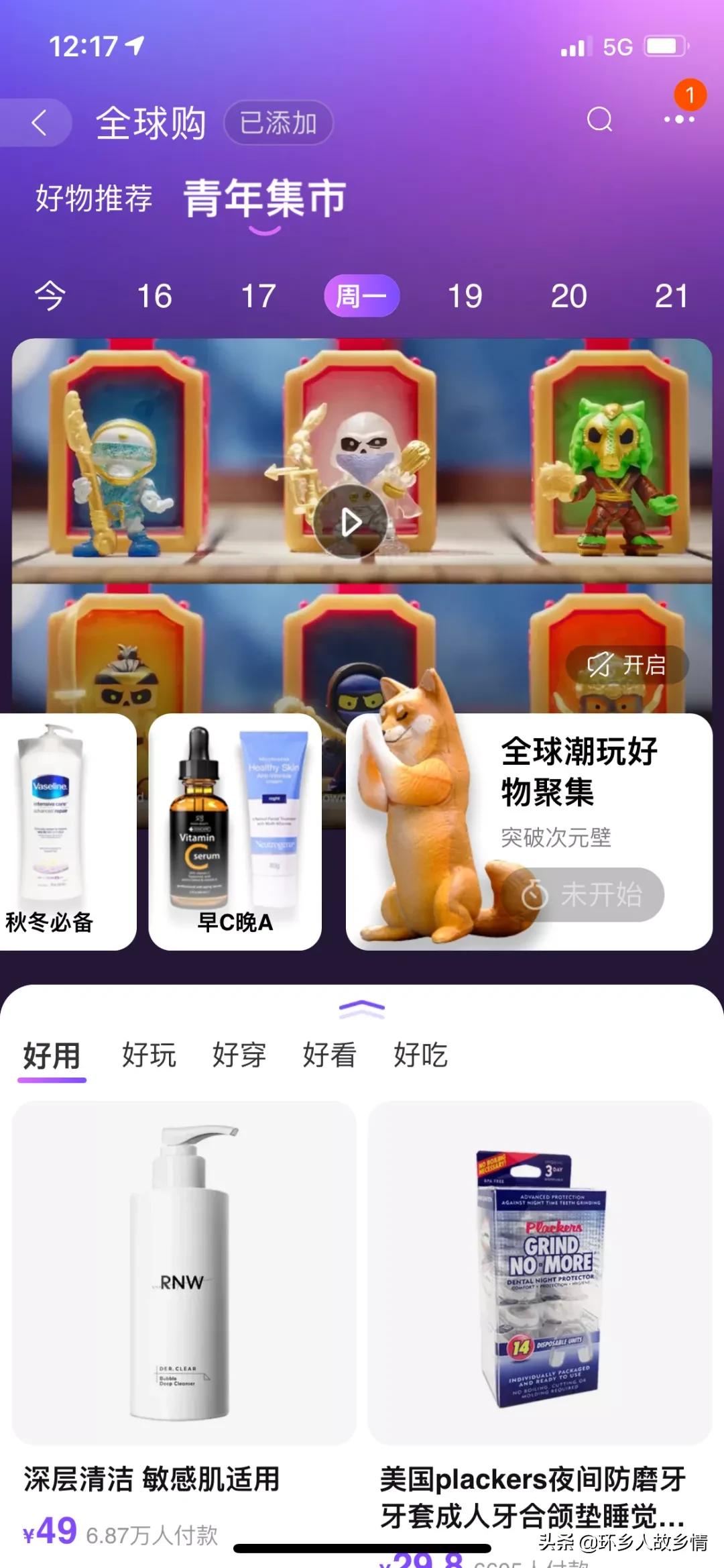 淘宝全球购正品店铺推荐可靠吗,淘宝全球购攻略