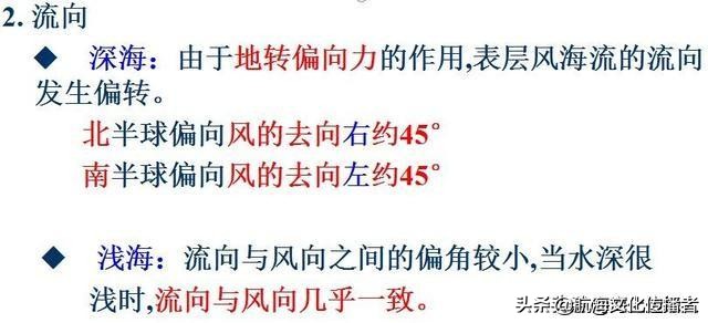 大副航海学题库,大副航海学知识点