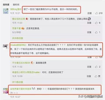 拼多多欲下狠手追回数千万羊毛，Q币冻结话费追回搞不好还要坐牢