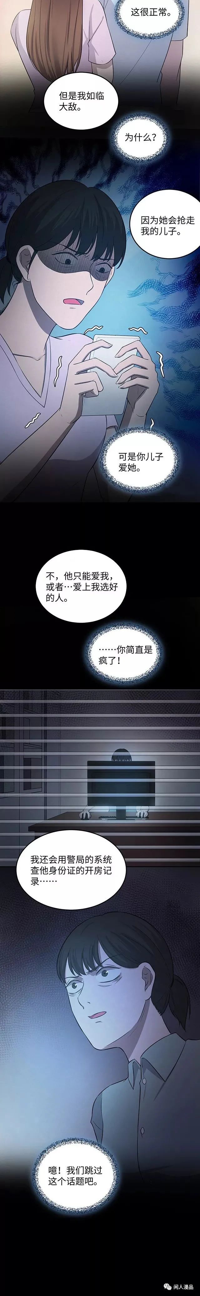 漫画妈妈宠儿子,妈妈的职业漫画