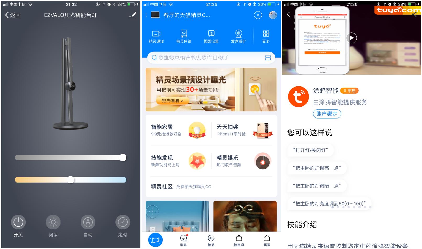 护眼台灯五字诀,护眼文章800字