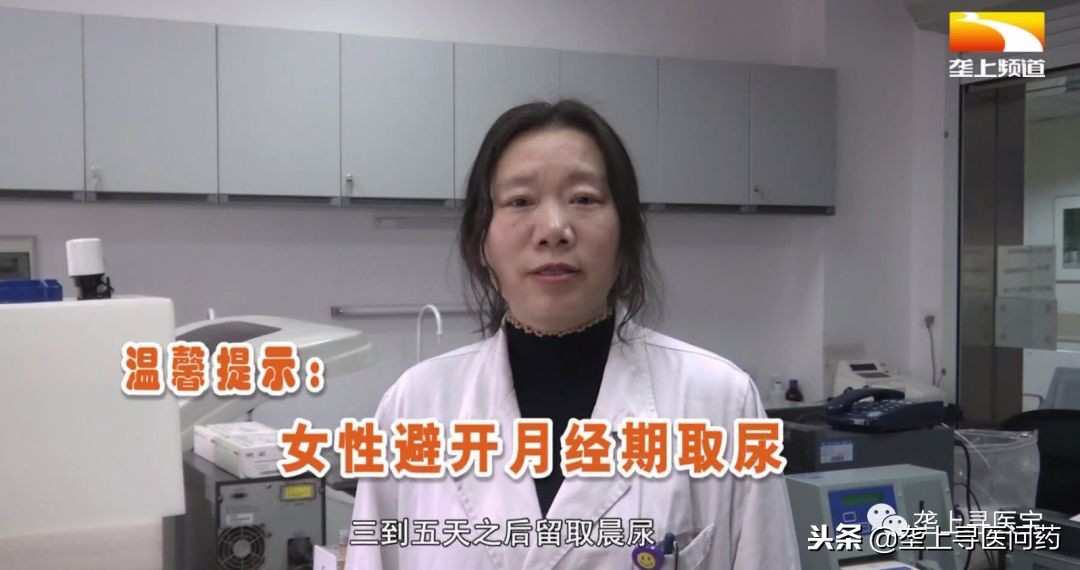 尿液可以保留多久才能做尿检,尿检前一天晚上需要注意什么