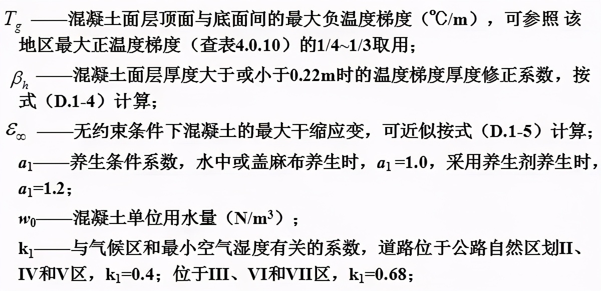 水泥路面接缝应该怎么配筋,20公分混凝土地面配筋