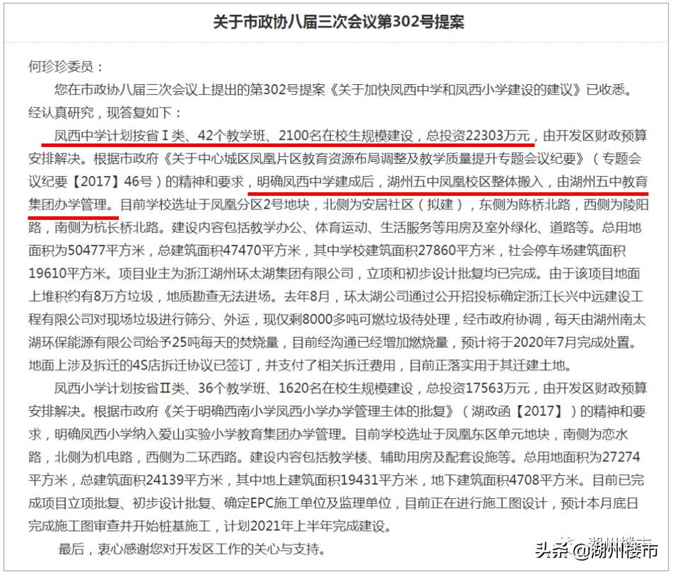 终于来了!2.2亿,凤西中学总承包招标,2022年8月完工