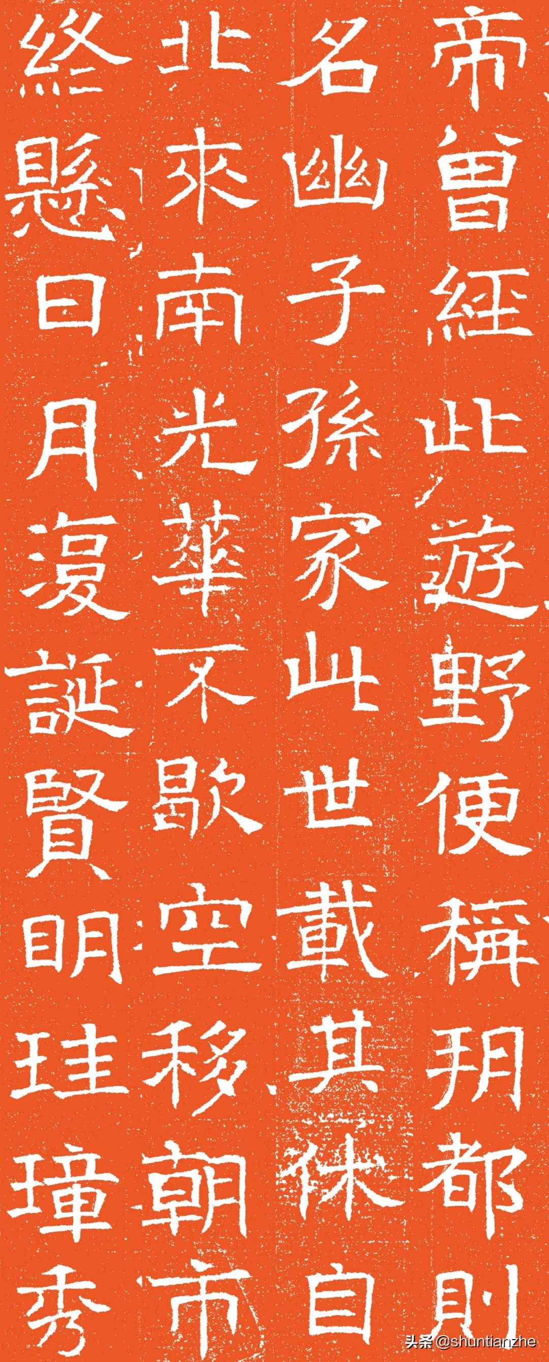 北齐李琮墓志,长孙彦墓志