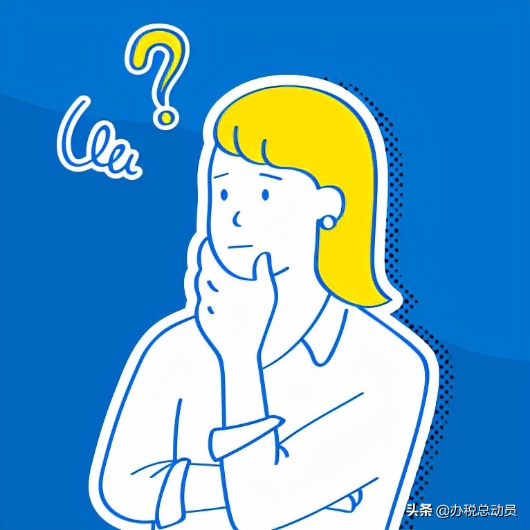 个税常见68个问题解答,个税六个专项分别是什么