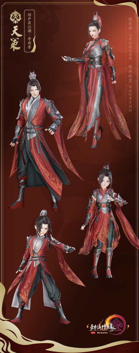 剑网三时装价格查询,剑网3衣服在哪里买