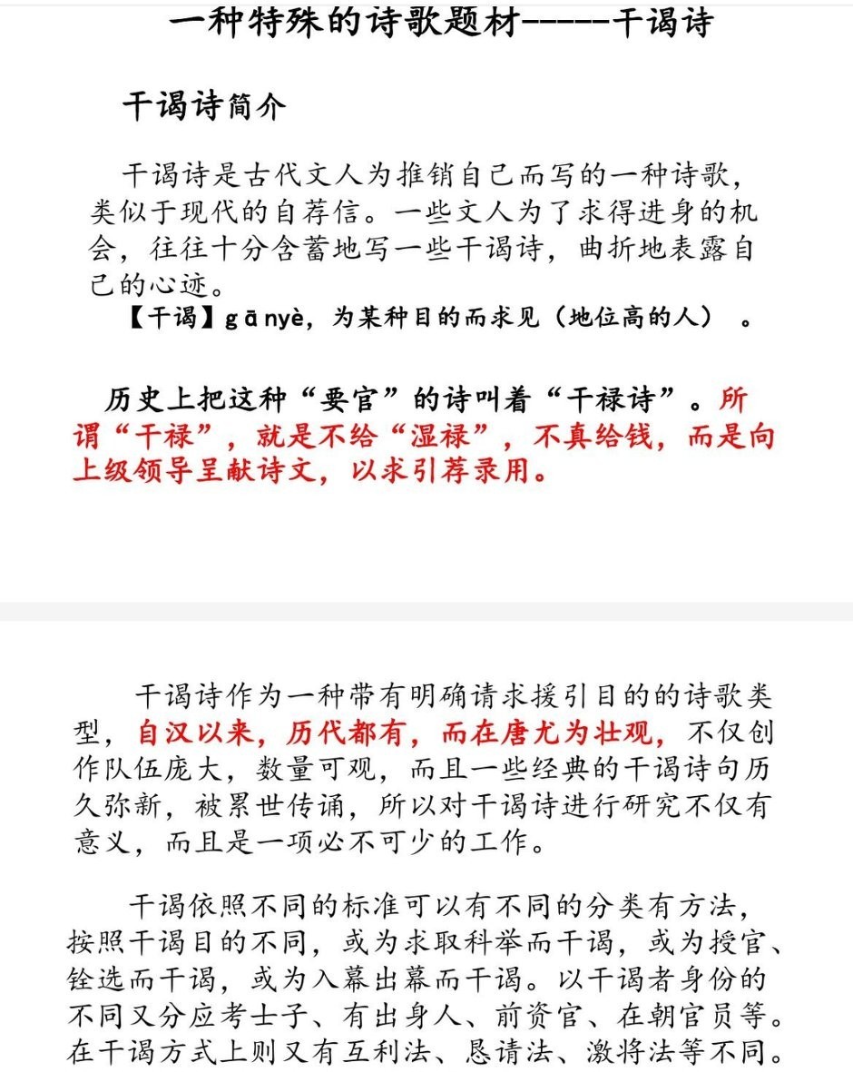 不识庐山真面目完整版,不识庐山真面目翻译