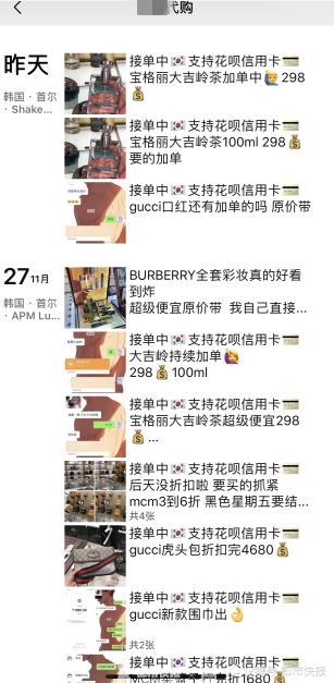 根本没出过国,却一直在发代购直播,商品和小票照都是PS的!浙江这对闺蜜被骗2万元