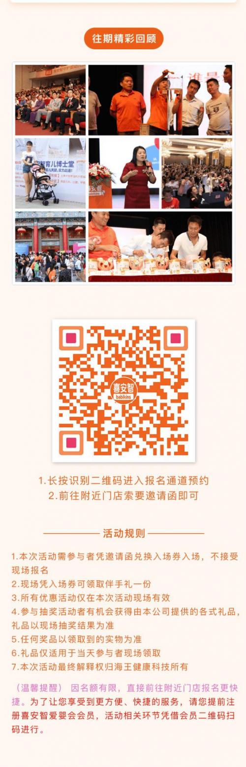 喜安智育儿博士堂芜湖站，顺宝宝天性一节课诠释蒙特梭利教学精髓