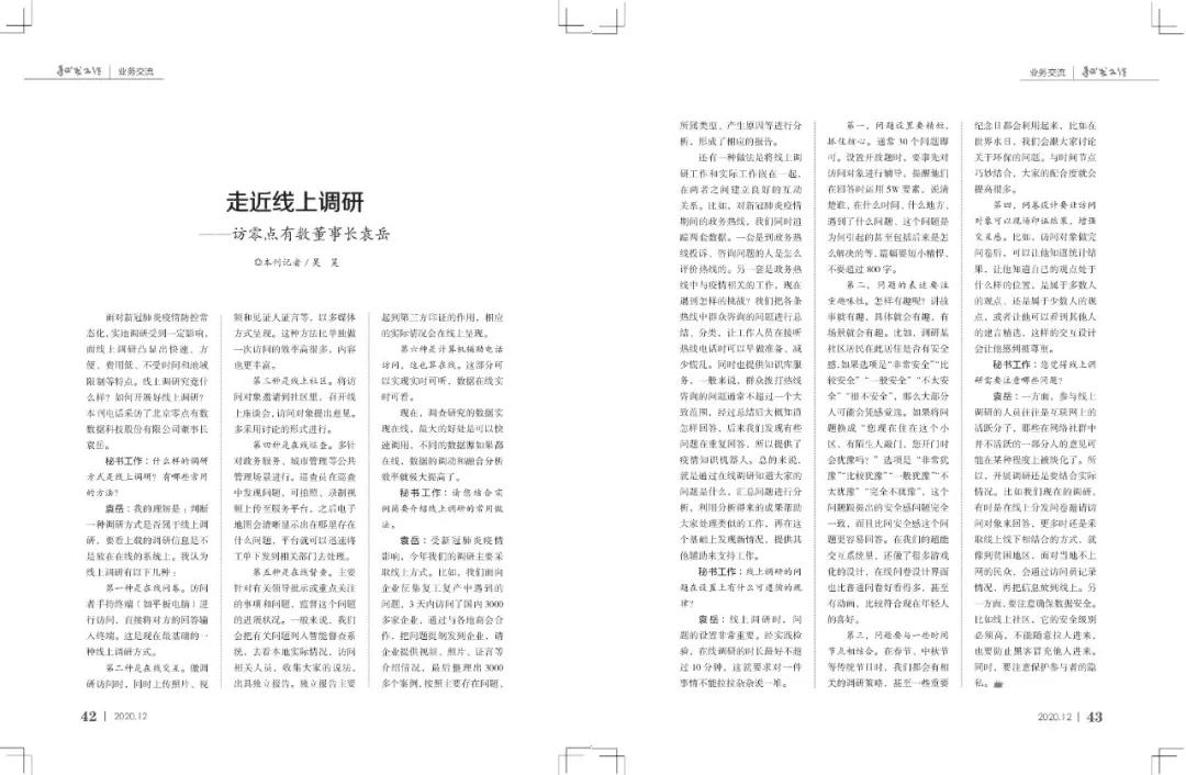 中办秘书工作,中办秘书