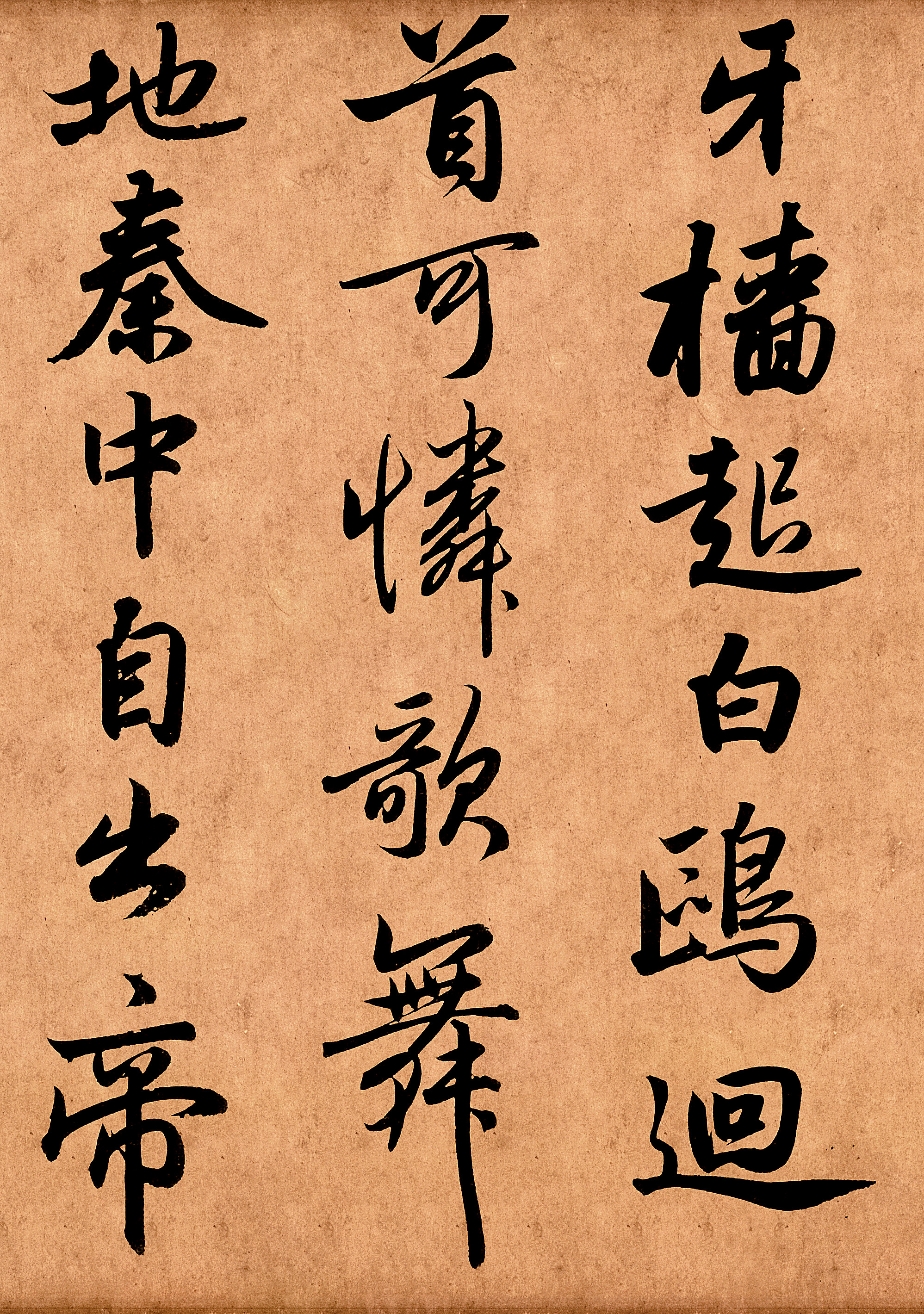 行楷书法名家赵子昂,行楷赵子昂