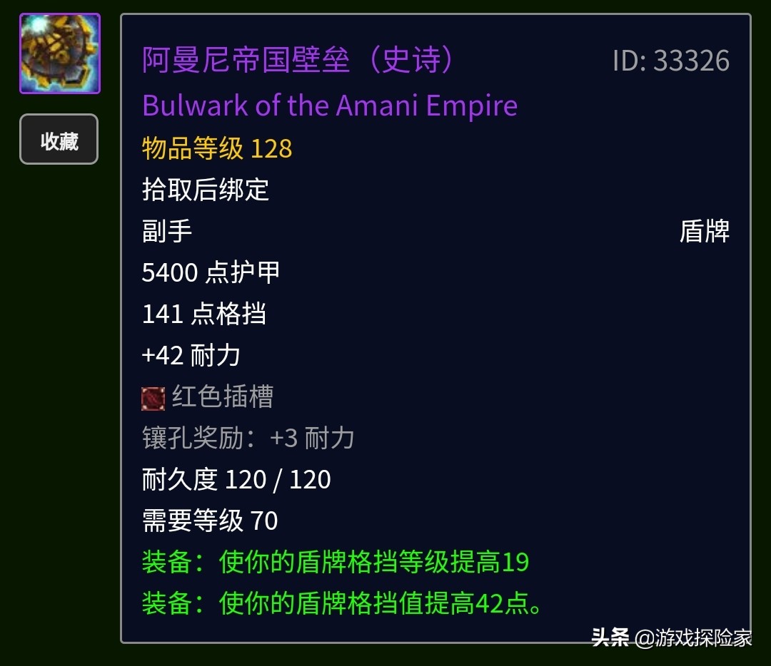 魔兽世界怀旧服tbc武器模样一览,魔兽怀旧服次级石盾