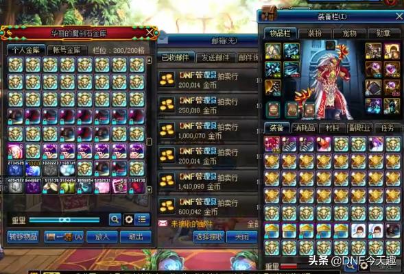 dnf佩鲁斯绝版,dnf佩鲁斯还值钱吗