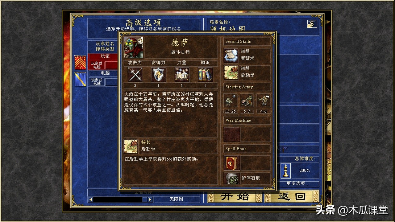 盘点英雄无敌,盘点那些不讲武德的明星