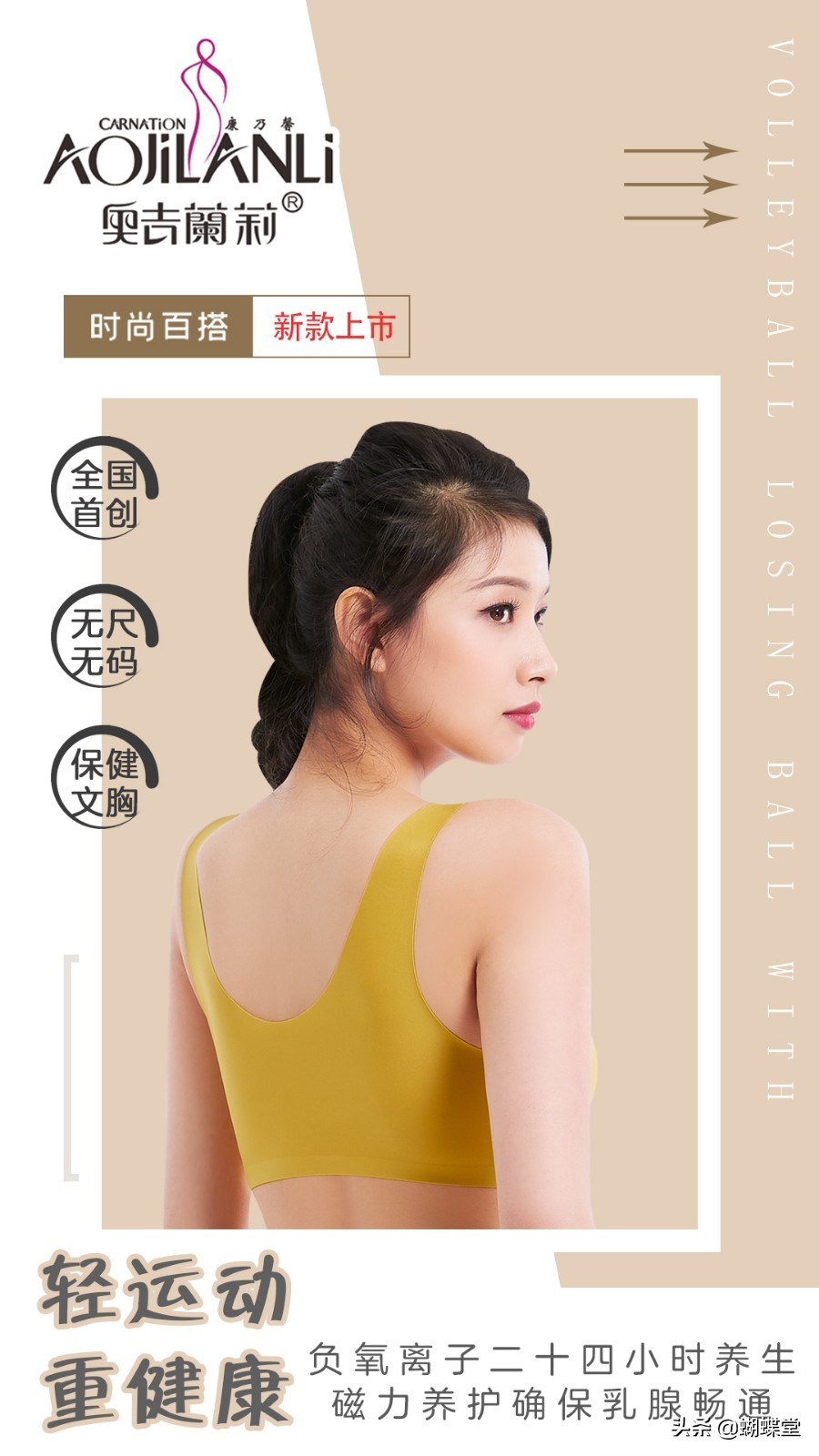 奥吉兰莉·无杯*码无**“康乃馨”，解锁健康新姿势，开启内衣新业态