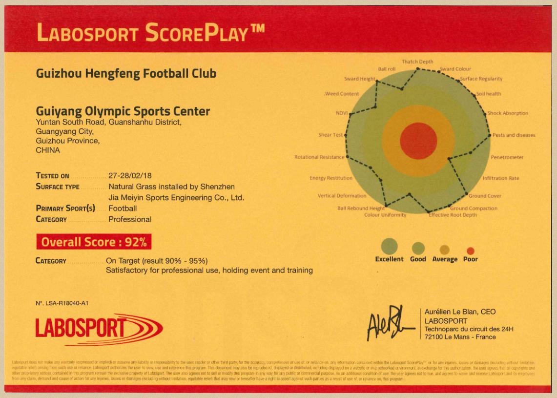 从海口观澜湖到万达|嘉美茵体育致力于打造中国足球基地新地标