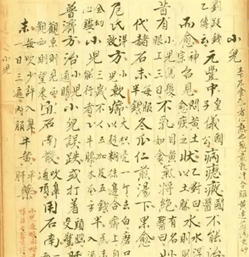 清代医书拍卖值多少钱,清朝大夫手稿曝光