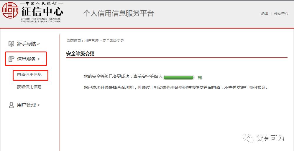 个人简版征信查询流程,个人征信报告网上查询和人行打印