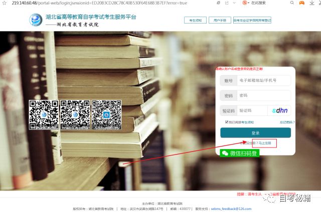 上海自考报名流程,成人自考报名流程