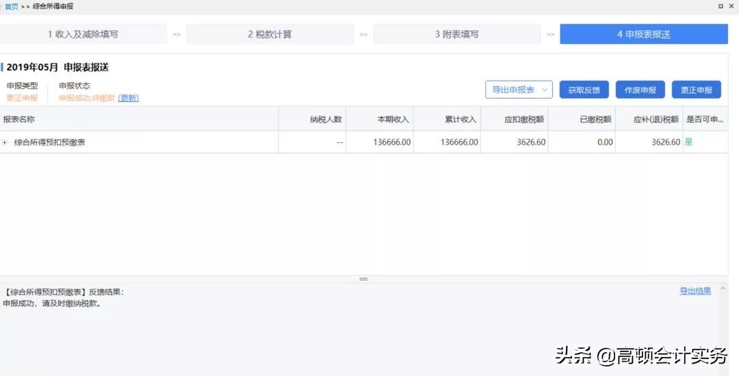 您的家庭成员身份信息验证不通过,身份信息无误但是无法通过验证