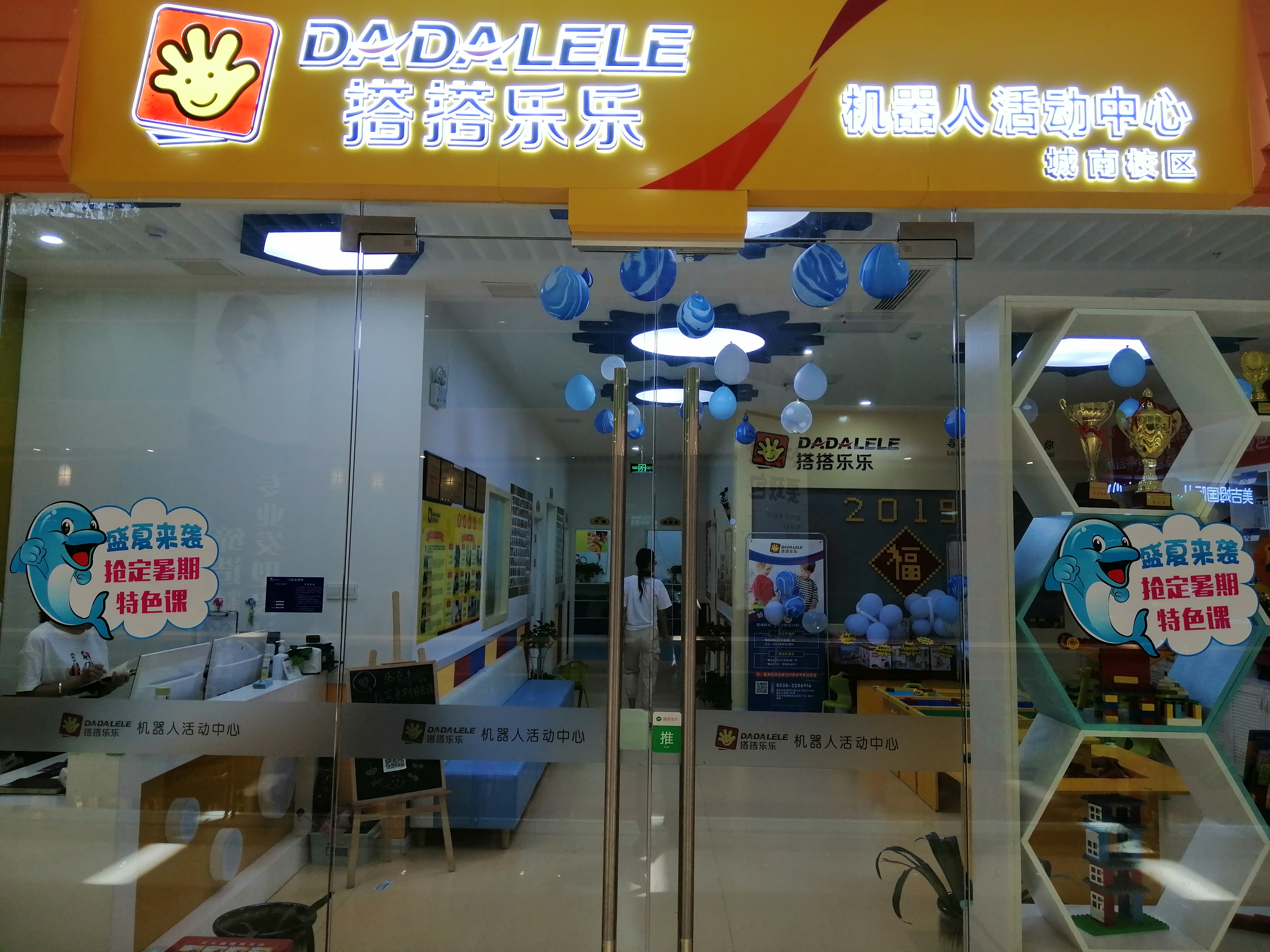 阜阳教育培训班哪个好,阜阳哪个培训机构比较好