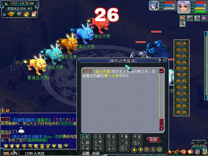 瓜瓜的梦幻西游打法,梦幻西游长安渡劫攻略图