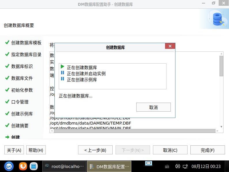 银河麒麟系统登录达梦数据库,银河麒麟达梦数据库启动