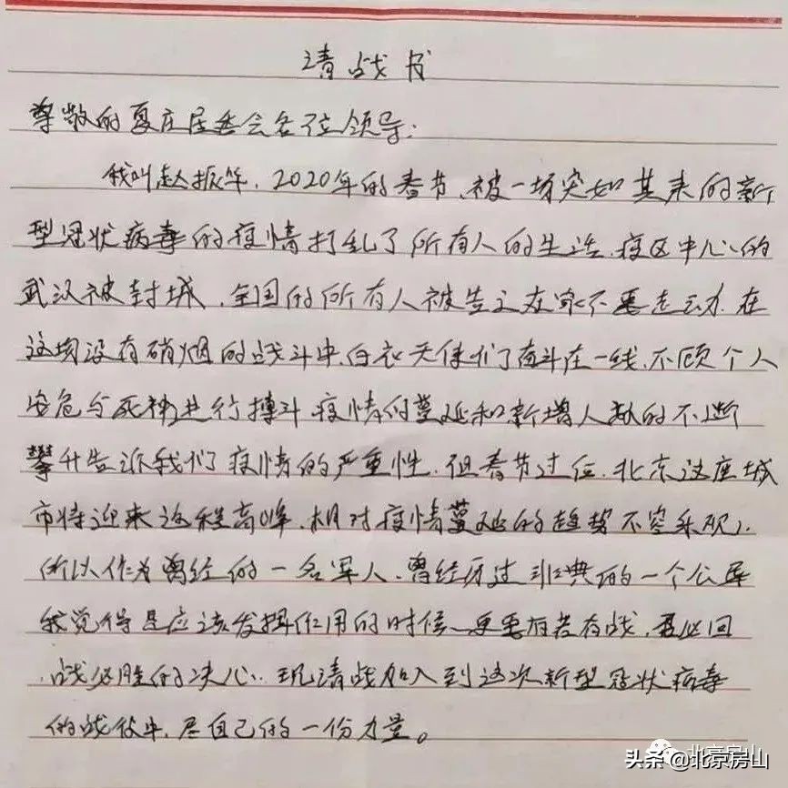 宣化镇全民战疫干群齐上阵,万众一心众志成城把好社区防控关