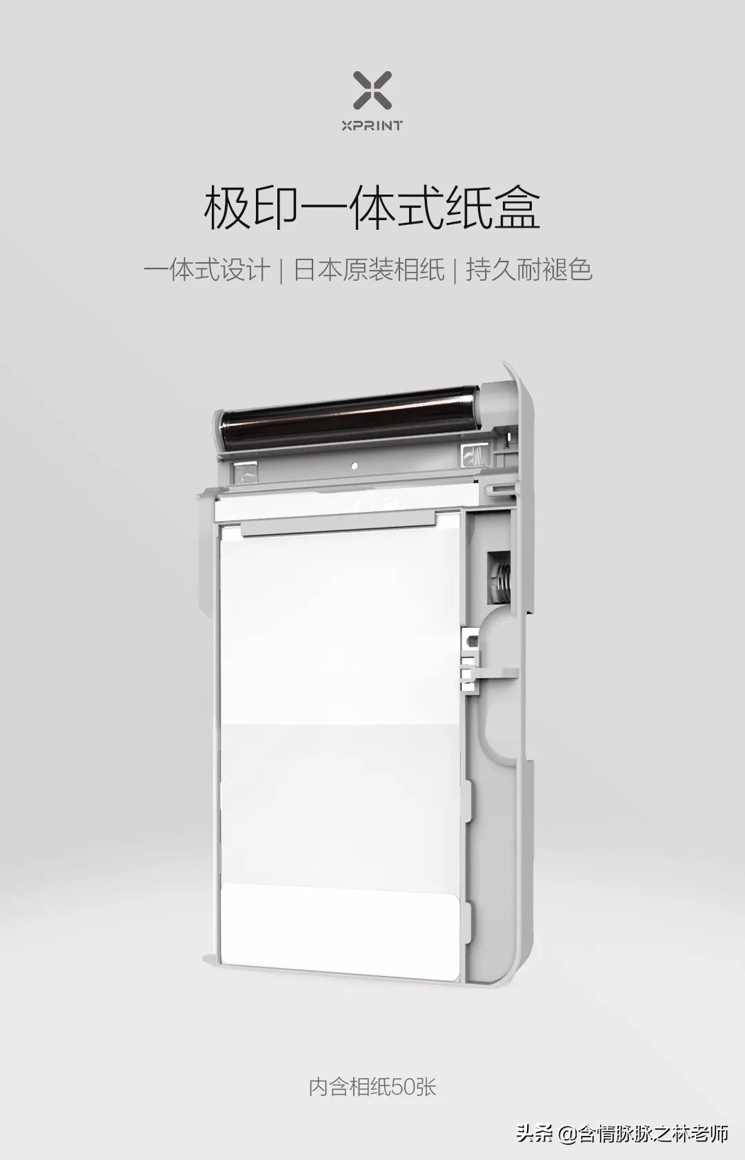 情人节送妹子什么？口袋相片打印机了解一下?