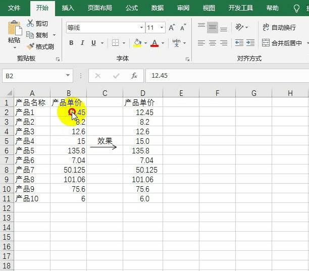 70个Excel实用技巧,附全套64集Excel基础教程+最全入门自学材料