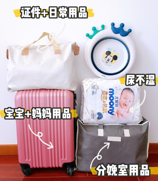 新生儿用品准备大全待产包清单,待产婴儿需要准备的东西清单