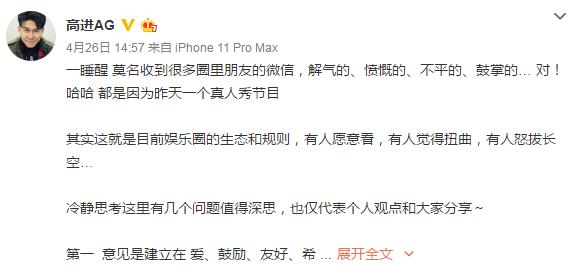 高进回怼丁太升视频,高进现在怎样了