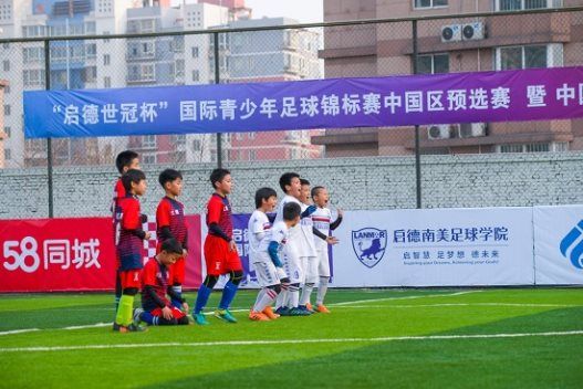 启德杯世冠赛,启德世冠杯