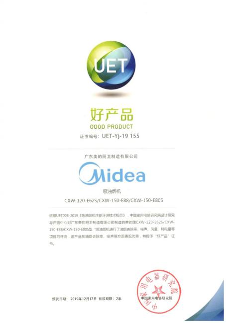 美的智能变频油烟机,美的无烟感烟机还您清净新厨房