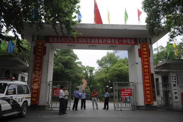 湖南四大名校哪个最厉害,湖南除了四大高中名校还有哪些