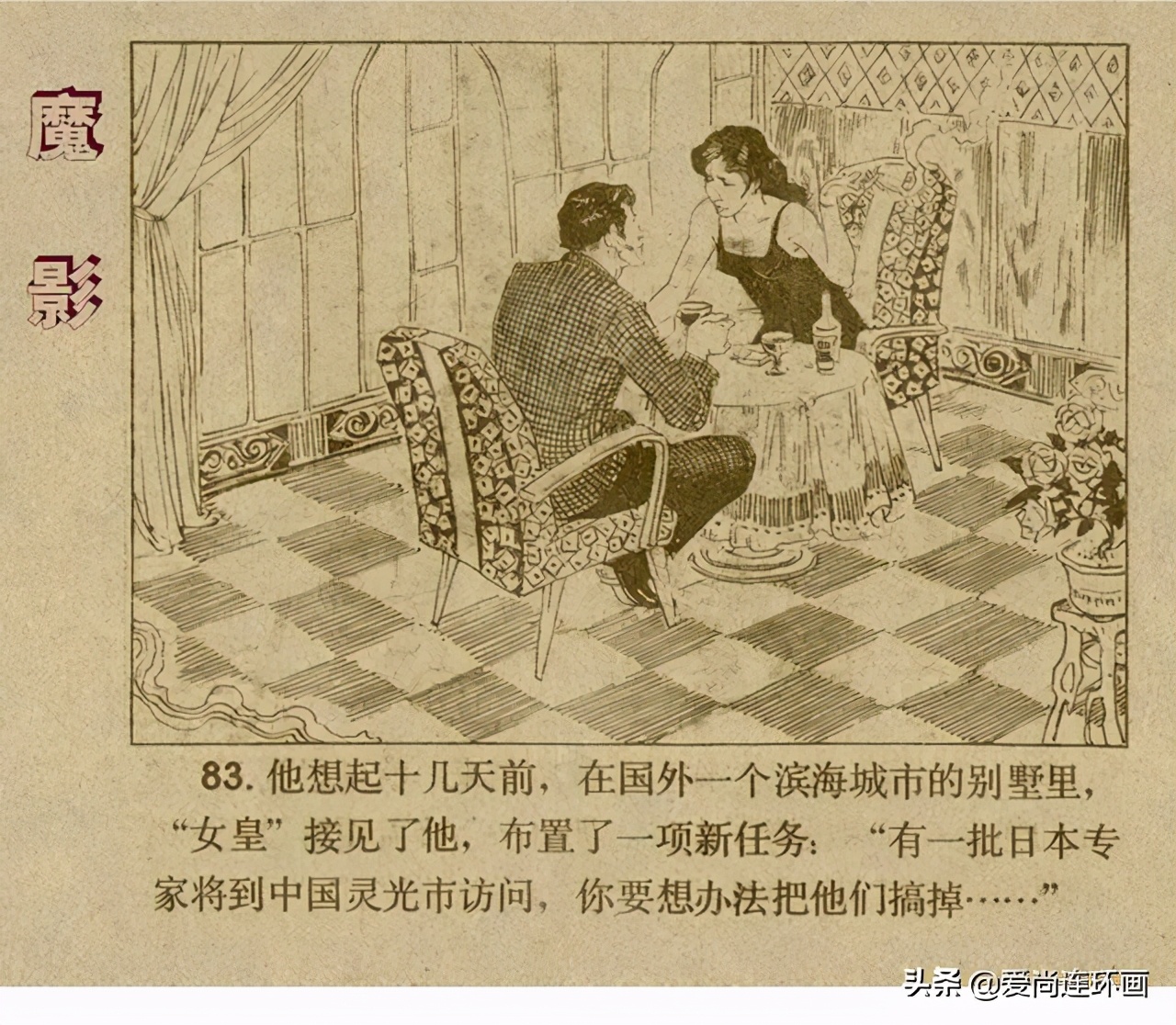 反特连环画,反特连环画古刹魔影