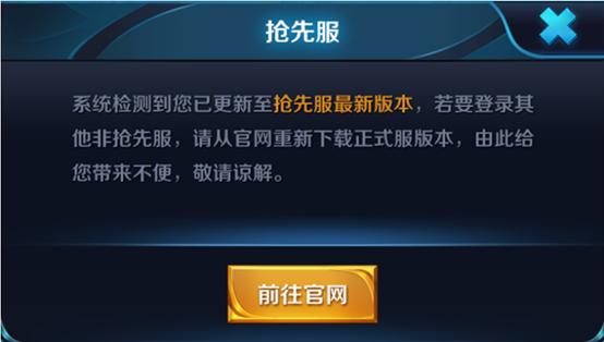 王者荣耀抢先服新赛季更新,王者荣耀抢先服更新版本