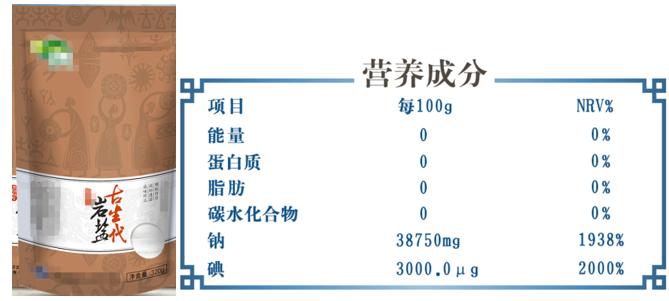 哪种盐健康安全,什么样的盐属健康的