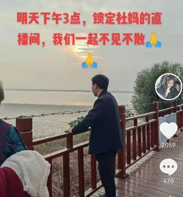 杜大娘带货,杜大娘经典语录视频