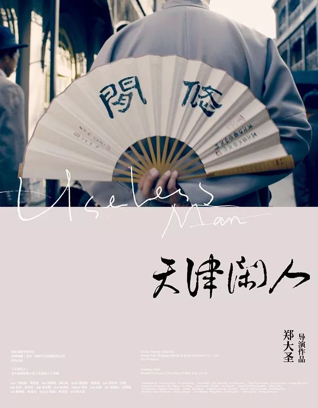 福州话直播预告,福州市平话