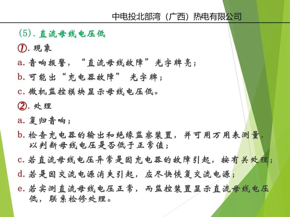 变电站直流系统ups的作用,发电厂ups系统教程